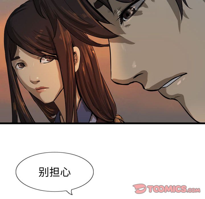 逍遥游[抖漫]韩漫全集-逍遥游-第 27 章无删减无遮挡章节图片 