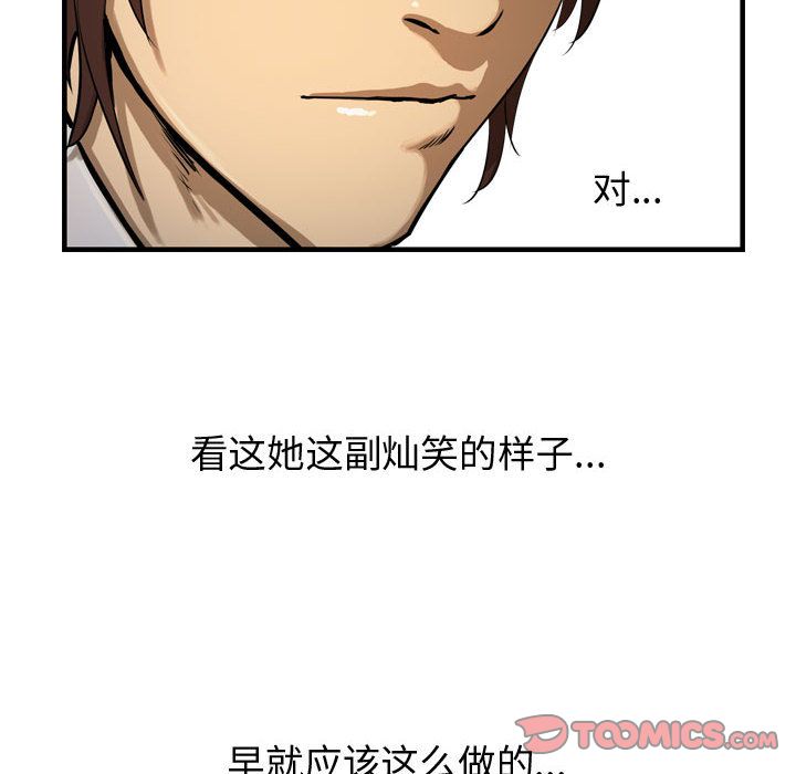 逍遥游[抖漫]韩漫全集-逍遥游-第 27 章无删减无遮挡章节图片 
