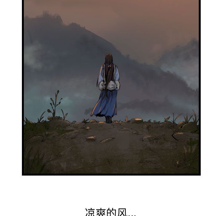 逍遥游[抖漫]韩漫全集-逍遥游-第 27 章无删减无遮挡章节图片 