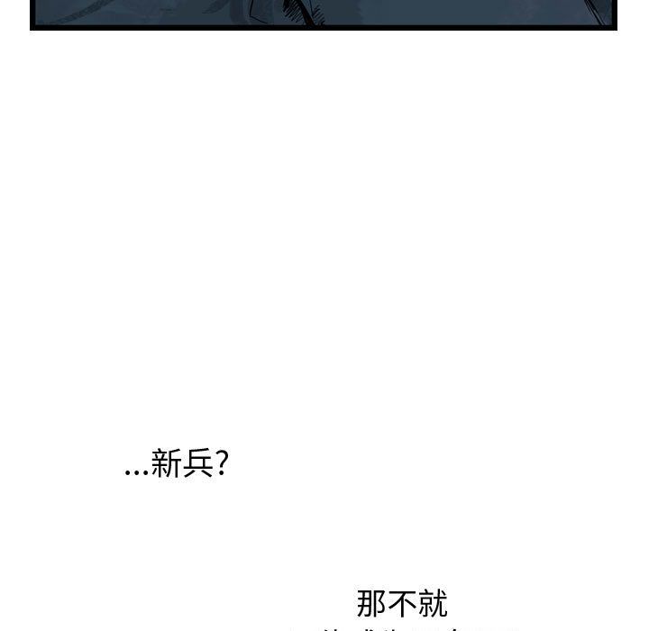 逍遥游[抖漫]韩漫全集-逍遥游-第 27 章无删减无遮挡章节图片 