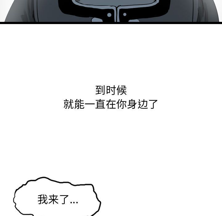 逍遥游[抖漫]韩漫全集-逍遥游-第 27 章无删减无遮挡章节图片 