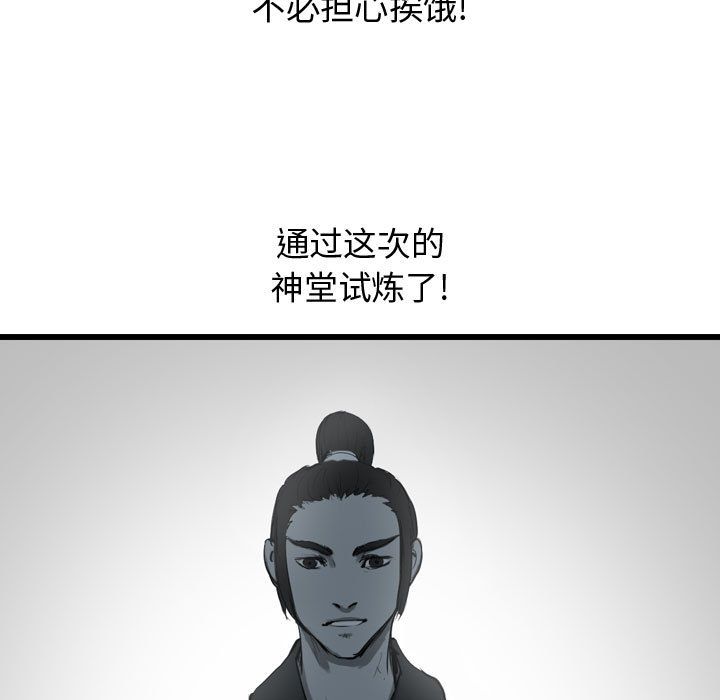 逍遥游[抖漫]韩漫全集-逍遥游-第 27 章无删减无遮挡章节图片 