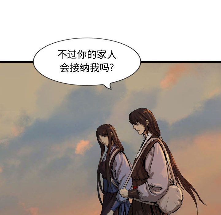 逍遥游[抖漫]韩漫全集-逍遥游-第 27 章无删减无遮挡章节图片 