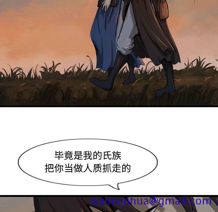 逍遥游[抖漫]韩漫全集-逍遥游-第 27 章无删减无遮挡章节图片 