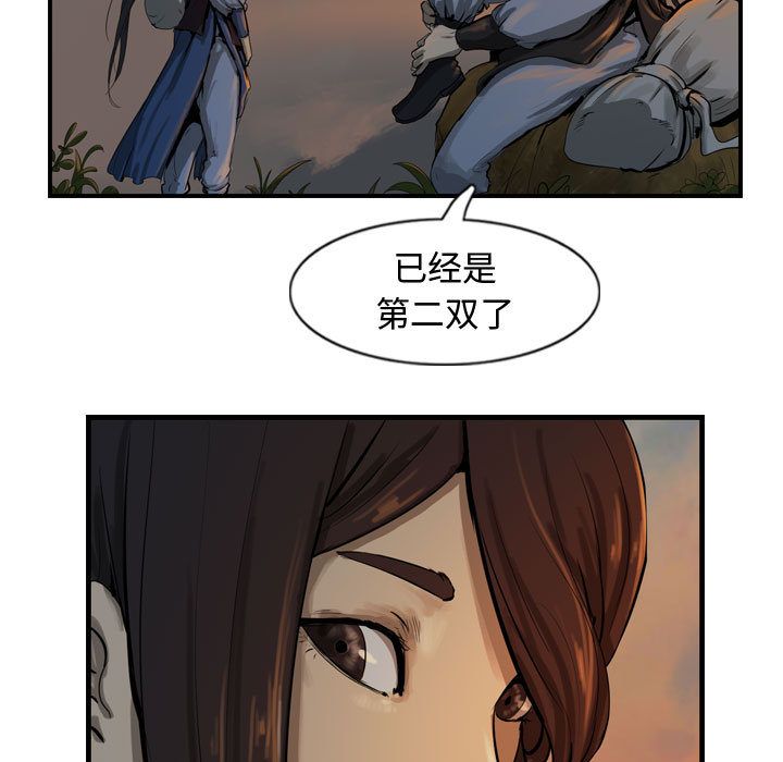 逍遥游[抖漫]韩漫全集-逍遥游-第 27 章无删减无遮挡章节图片 