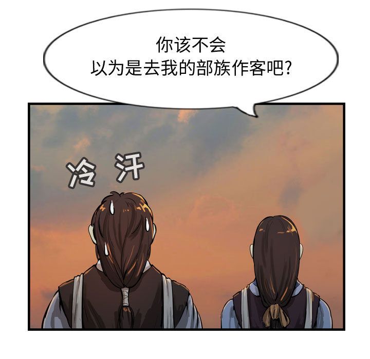 逍遥游[抖漫]韩漫全集-逍遥游-第 27 章无删减无遮挡章节图片 
