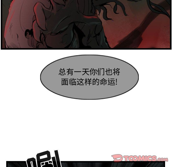 逍遥游[抖漫]韩漫全集-逍遥游-第 27 章无删减无遮挡章节图片 