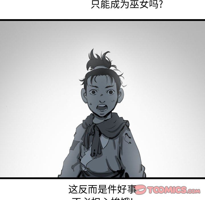 逍遥游[抖漫]韩漫全集-逍遥游-第 27 章无删减无遮挡章节图片 