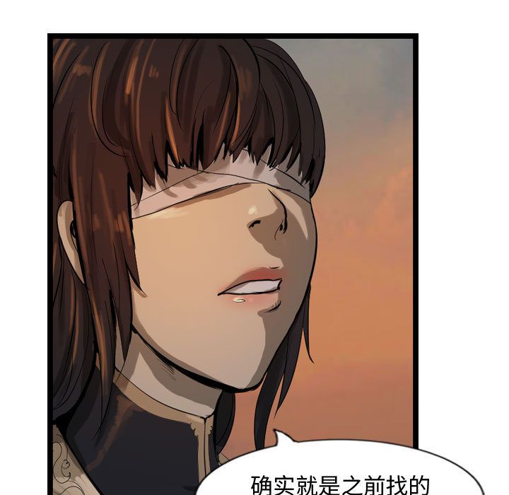 逍遥游[抖漫]韩漫全集-逍遥游-第 27 章无删减无遮挡章节图片 