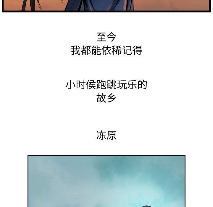 逍遥游[抖漫]韩漫全集-逍遥游-第 27 章无删减无遮挡章节图片 
