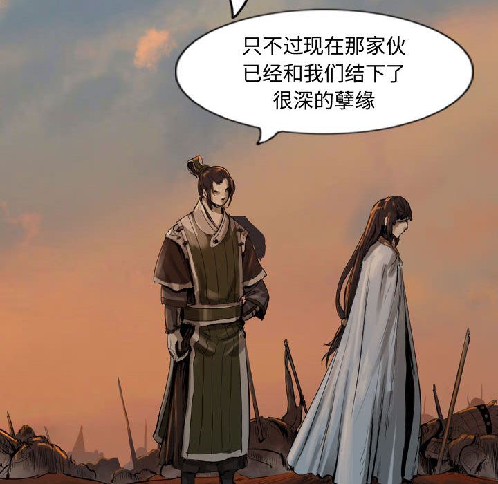 逍遥游[抖漫]韩漫全集-逍遥游-第 27 章无删减无遮挡章节图片 