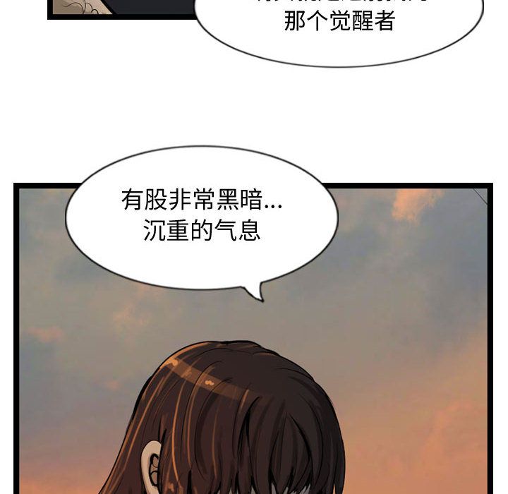 逍遥游[抖漫]韩漫全集-逍遥游-第 27 章无删减无遮挡章节图片 