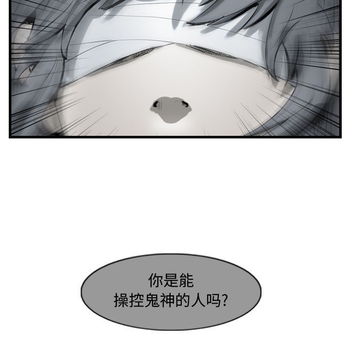 逍遥游[抖漫]韩漫全集-逍遥游-第 27 章无删减无遮挡章节图片 