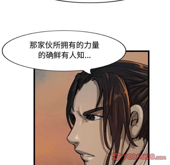 逍遥游[抖漫]韩漫全集-逍遥游-第 27 章无删减无遮挡章节图片 