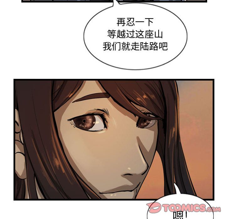 逍遥游[抖漫]韩漫全集-逍遥游-第 27 章无删减无遮挡章节图片 