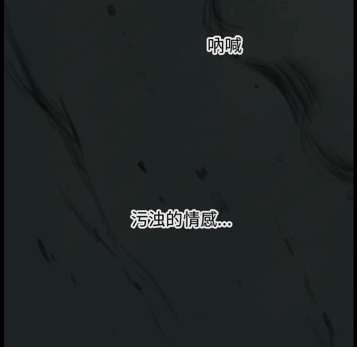 逍遥游[抖漫]韩漫全集-逍遥游-第 27 章无删减无遮挡章节图片 