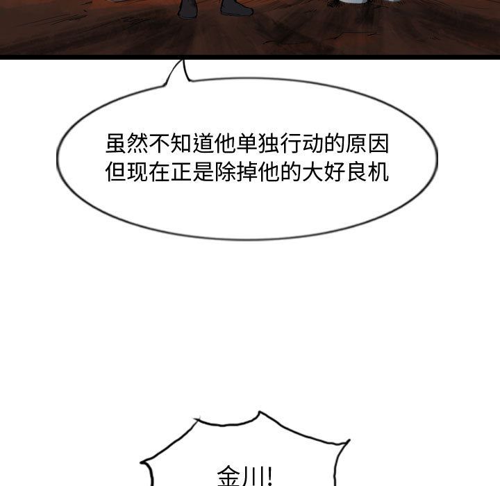 逍遥游[抖漫]韩漫全集-逍遥游-第 27 章无删减无遮挡章节图片 
