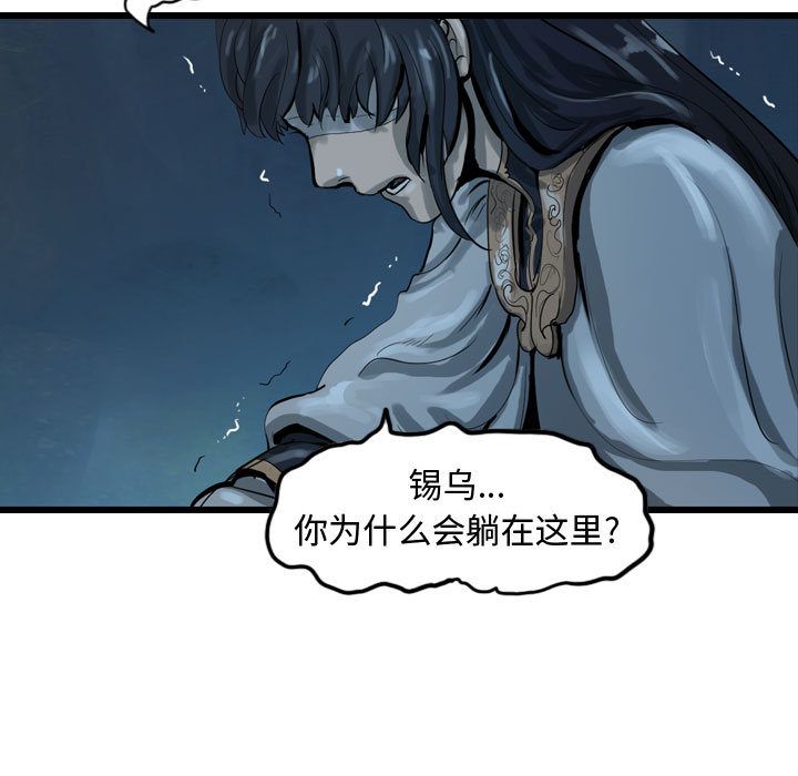 逍遥游[抖漫]韩漫全集-逍遥游-第 27 章无删减无遮挡章节图片 