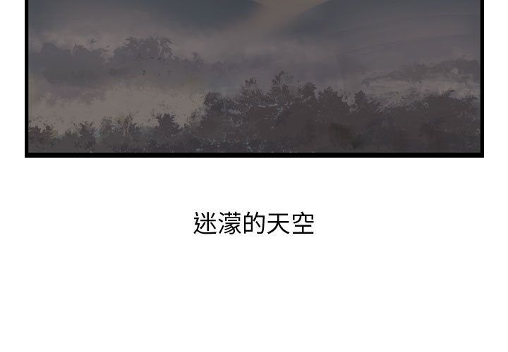 逍遥游[抖漫]韩漫全集-逍遥游-第 27 章无删减无遮挡章节图片 