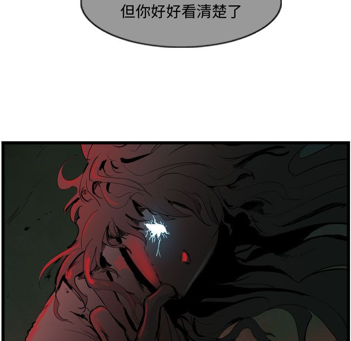 逍遥游[抖漫]韩漫全集-逍遥游-第 27 章无删减无遮挡章节图片 