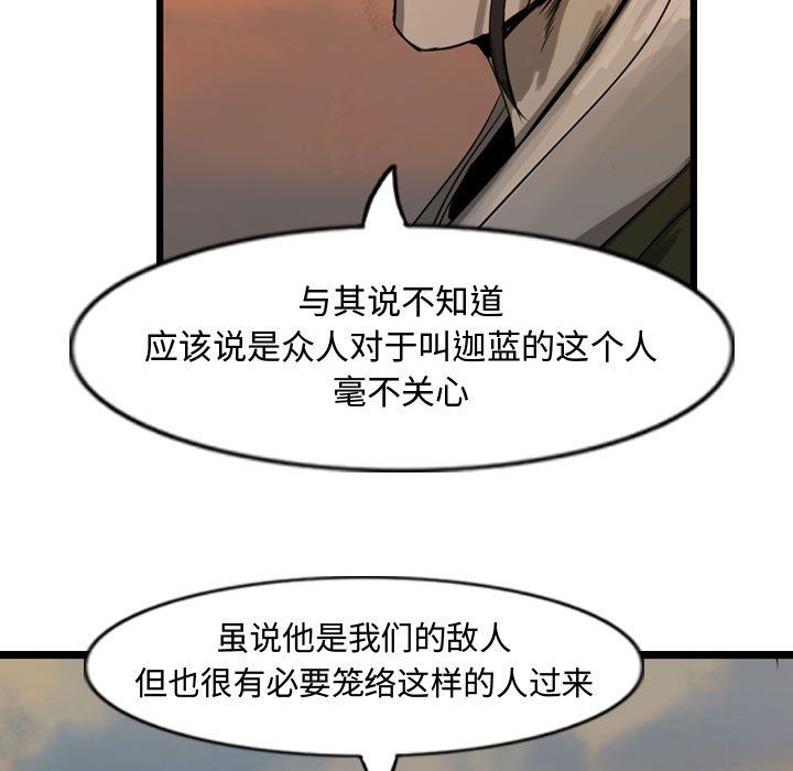 逍遥游[抖漫]韩漫全集-逍遥游-第 27 章无删减无遮挡章节图片 