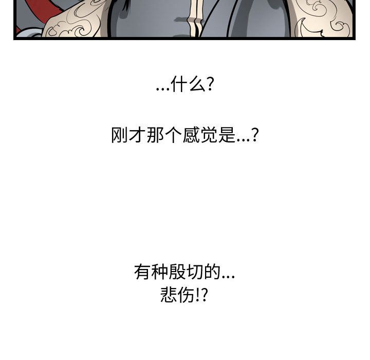 逍遥游[抖漫]韩漫全集-逍遥游-第 27 章无删减无遮挡章节图片 