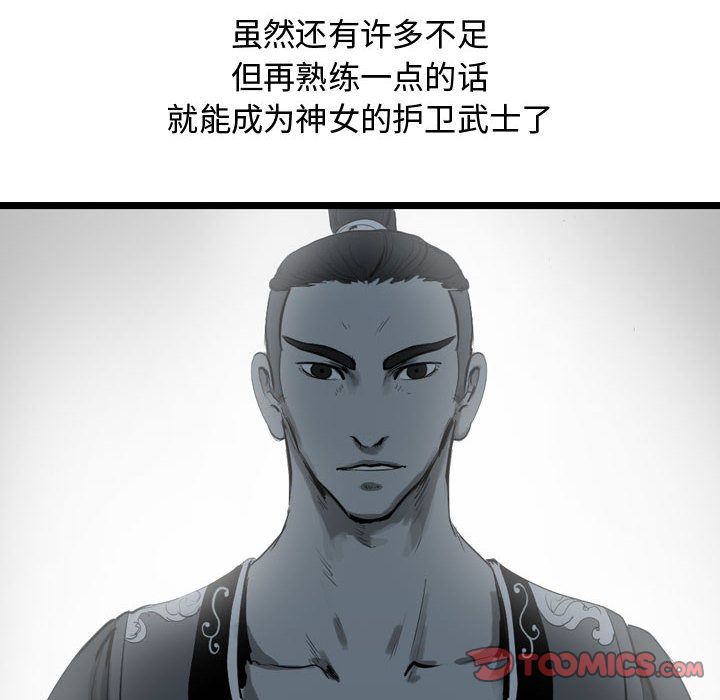 逍遥游[抖漫]韩漫全集-逍遥游-第 27 章无删减无遮挡章节图片 