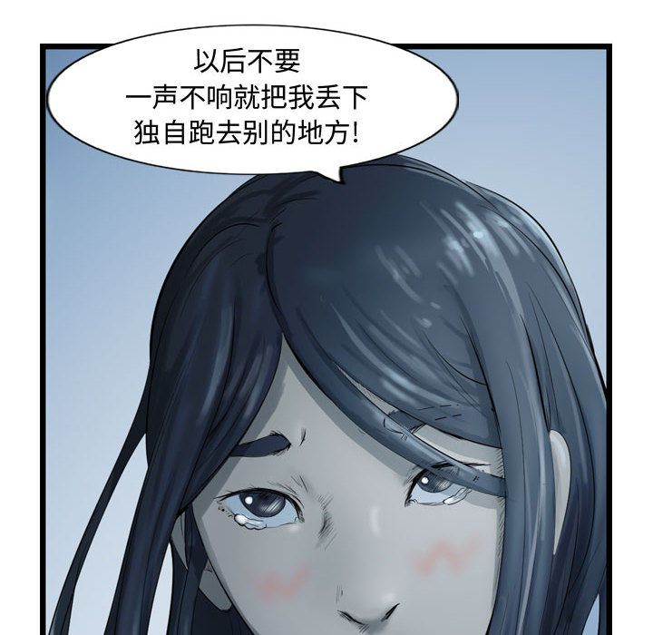 逍遥游[抖漫]韩漫全集-逍遥游-第 28 章无删减无遮挡章节图片 