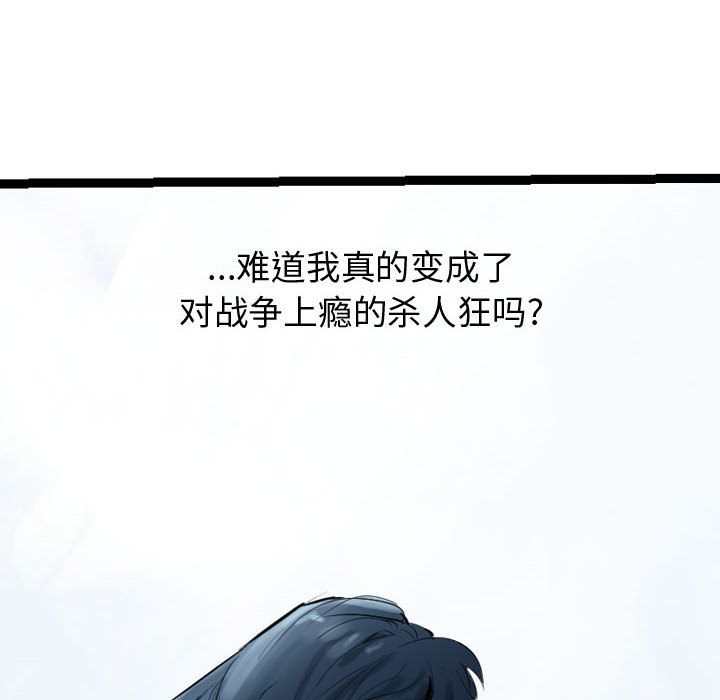 逍遥游[抖漫]韩漫全集-逍遥游-第 28 章无删减无遮挡章节图片 