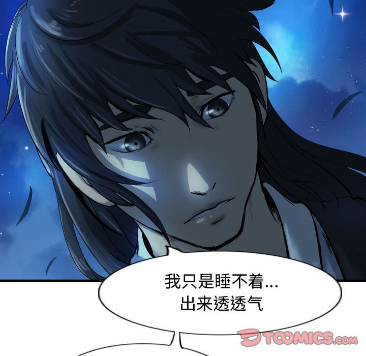 逍遥游[抖漫]韩漫全集-逍遥游-第 28 章无删减无遮挡章节图片 