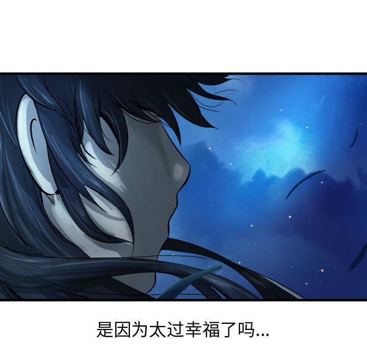 逍遥游[抖漫]韩漫全集-逍遥游-第 28 章无删减无遮挡章节图片 