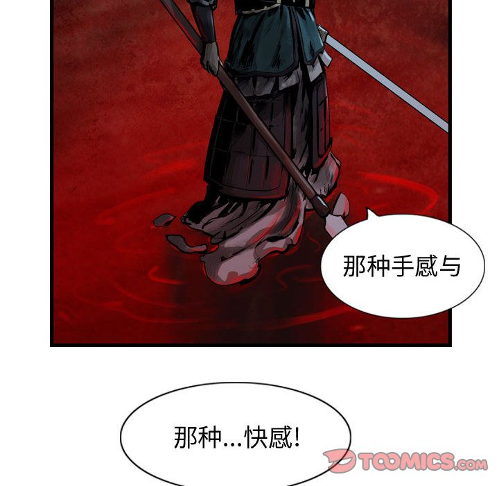 逍遥游[抖漫]韩漫全集-逍遥游-第 28 章无删减无遮挡章节图片 