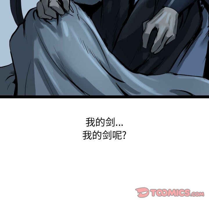 逍遥游[抖漫]韩漫全集-逍遥游-第 28 章无删减无遮挡章节图片 