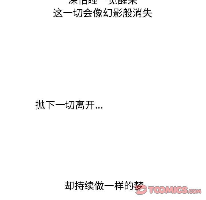 逍遥游[抖漫]韩漫全集-逍遥游-第 28 章无删减无遮挡章节图片 