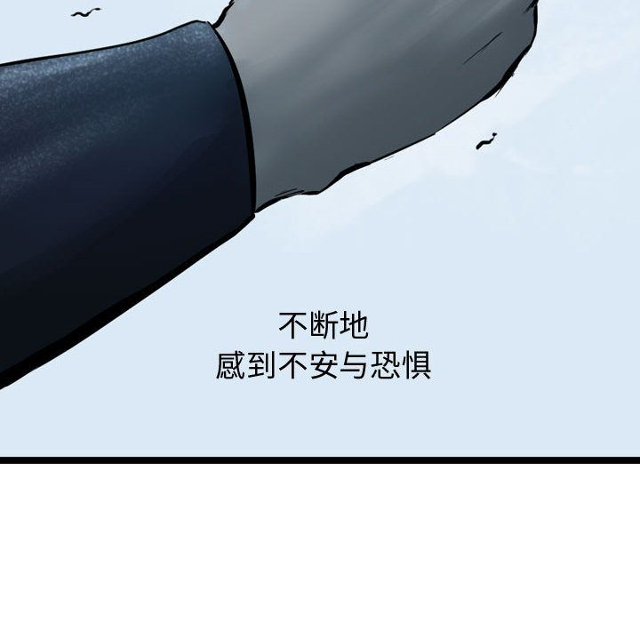 逍遥游[抖漫]韩漫全集-逍遥游-第 28 章无删减无遮挡章节图片 