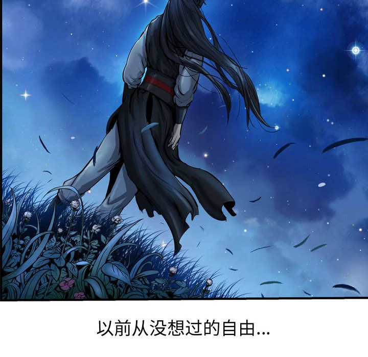 逍遥游[抖漫]韩漫全集-逍遥游-第 28 章无删减无遮挡章节图片 