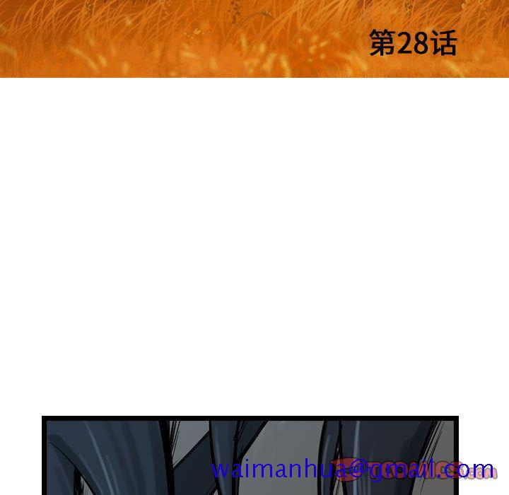 逍遥游[抖漫]韩漫全集-逍遥游-第 28 章无删减无遮挡章节图片 