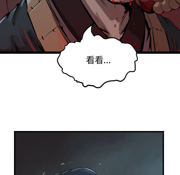 逍遥游[抖漫]韩漫全集-逍遥游-第 28 章无删减无遮挡章节图片 