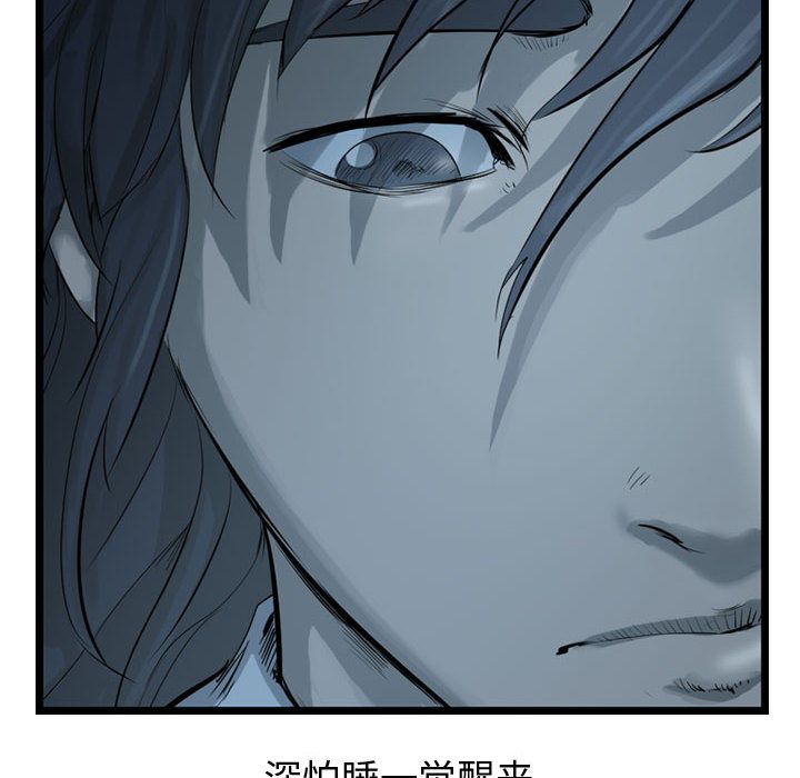 逍遥游[抖漫]韩漫全集-逍遥游-第 28 章无删减无遮挡章节图片 
