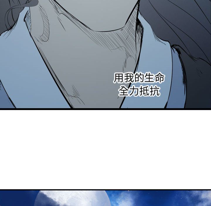 逍遥游[抖漫]韩漫全集-逍遥游-第 28 章无删减无遮挡章节图片 
