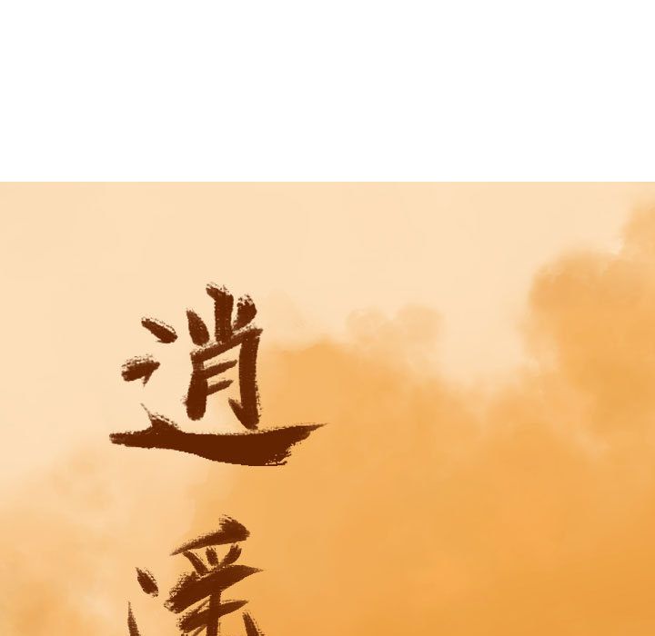 逍遥游[抖漫]韩漫全集-逍遥游-第 28 章无删减无遮挡章节图片 