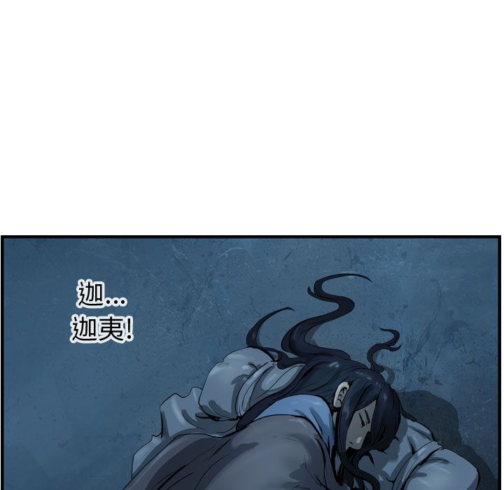 逍遥游[抖漫]韩漫全集-逍遥游-第 28 章无删减无遮挡章节图片 