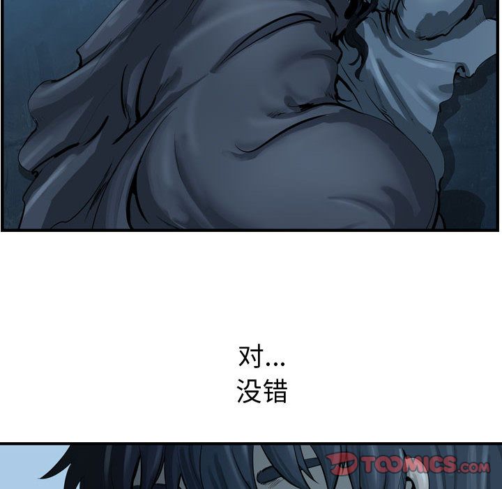 逍遥游[抖漫]韩漫全集-逍遥游-第 28 章无删减无遮挡章节图片 
