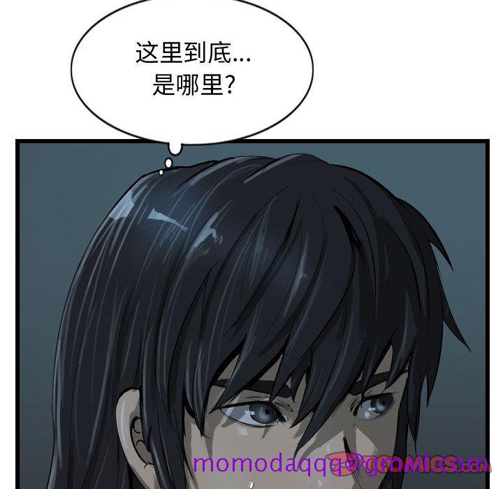 逍遥游[抖漫]韩漫全集-逍遥游-第 28 章无删减无遮挡章节图片 