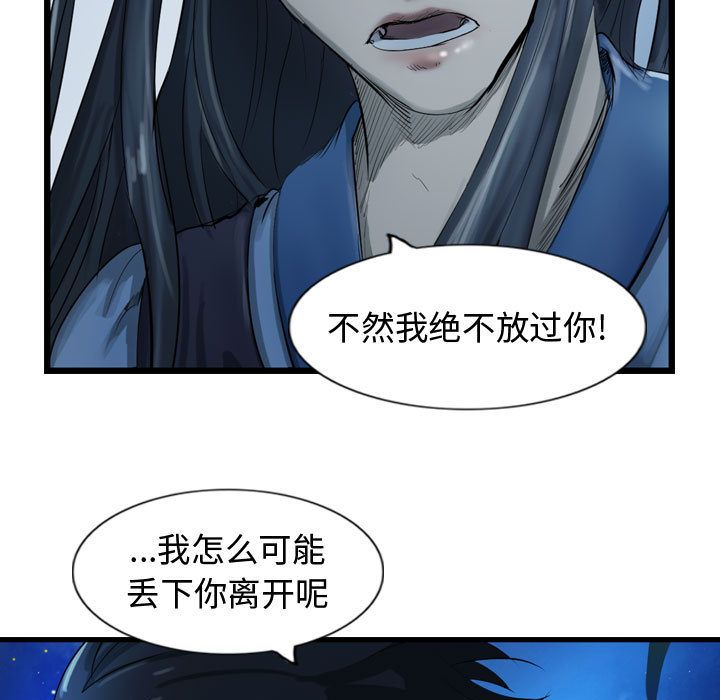 逍遥游[抖漫]韩漫全集-逍遥游-第 28 章无删减无遮挡章节图片 
