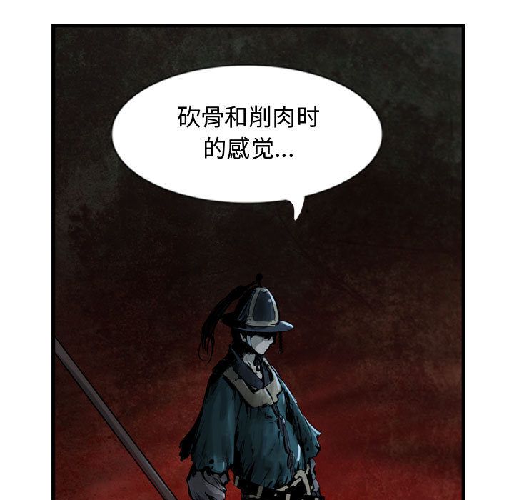 逍遥游[抖漫]韩漫全集-逍遥游-第 28 章无删减无遮挡章节图片 