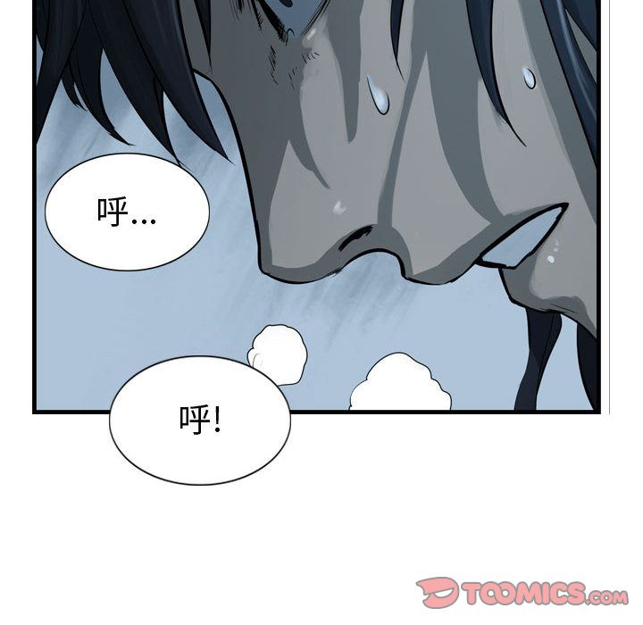 逍遥游[抖漫]韩漫全集-逍遥游-第 28 章无删减无遮挡章节图片 