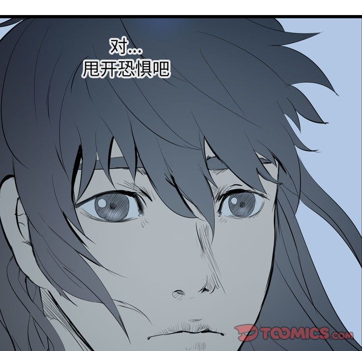 逍遥游[抖漫]韩漫全集-逍遥游-第 28 章无删减无遮挡章节图片 
