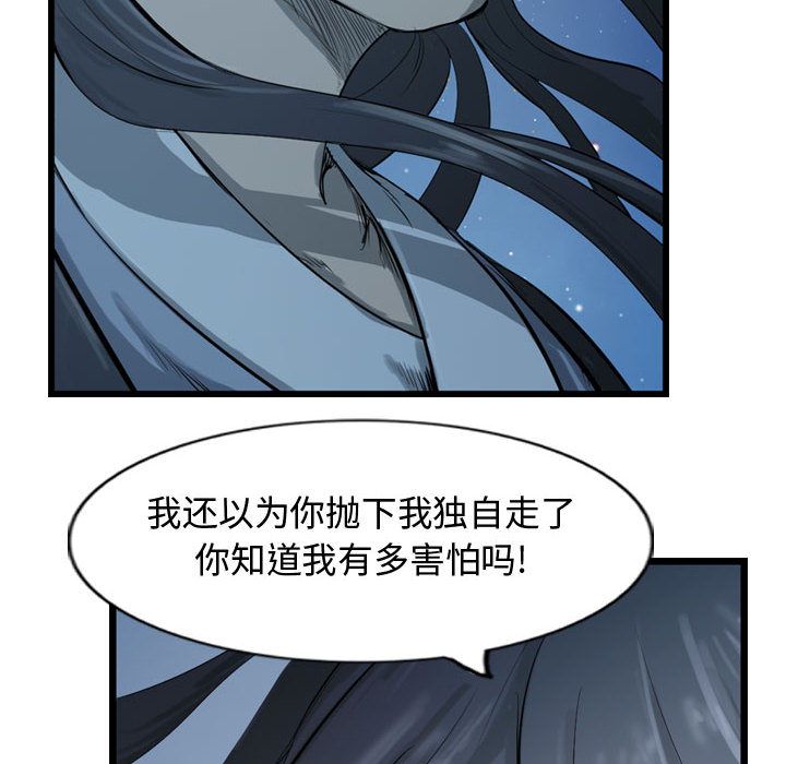 逍遥游[抖漫]韩漫全集-逍遥游-第 28 章无删减无遮挡章节图片 