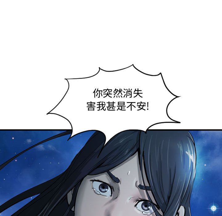 逍遥游[抖漫]韩漫全集-逍遥游-第 28 章无删减无遮挡章节图片 